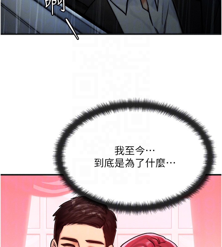 第3话-快点射进来给人家♥ - 第104.jpg页