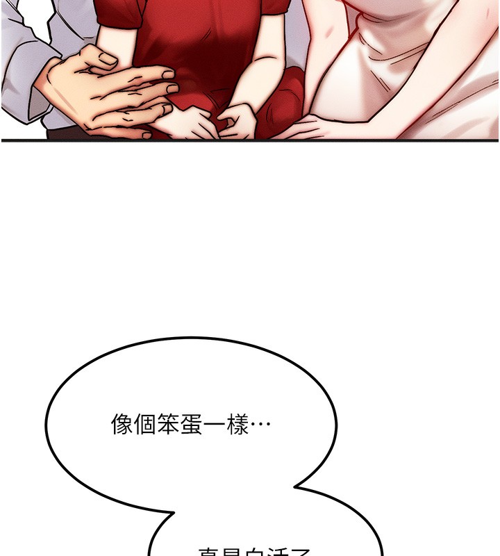 第3话-快点射进来给人家♥ - 第106.jpg页