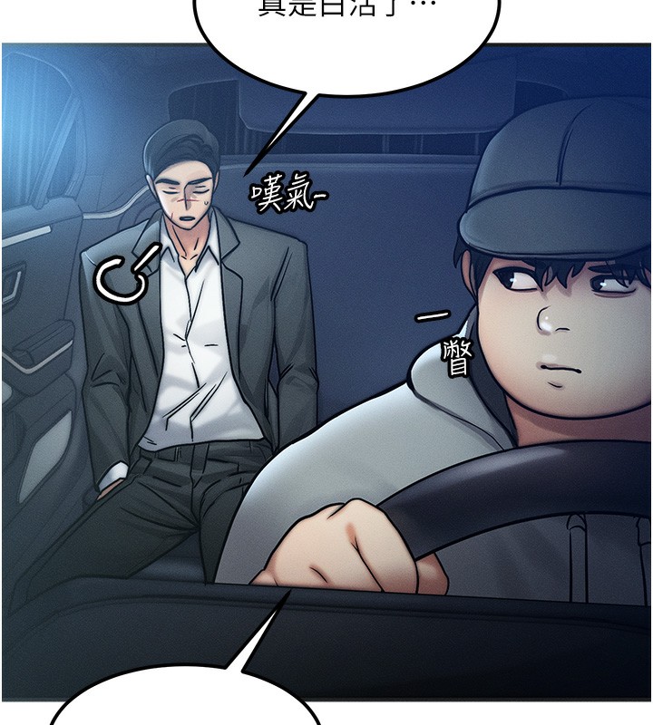 第3话-快点射进来给人家♥ - 第107.jpg页
