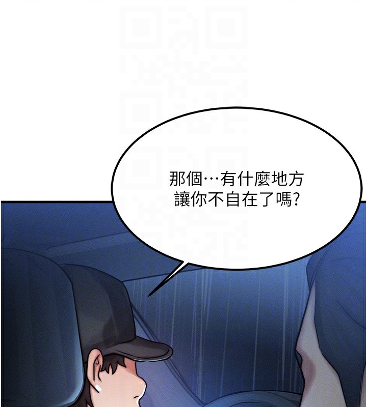 第3话-快点射进来给人家♥ - 第109.jpg页