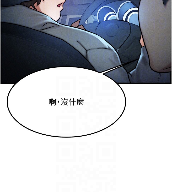 第3话-快点射进来给人家♥ - 第110.jpg页