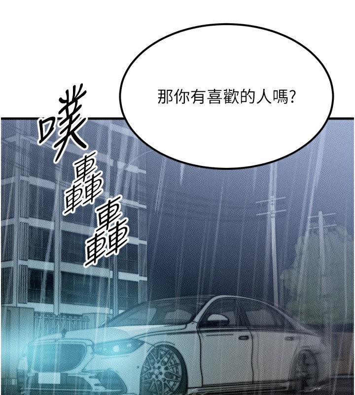 第3话-快点射进来给人家♥ - 第114.jpg页