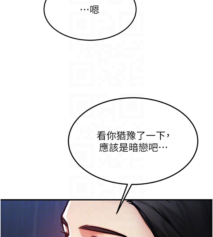 第3话-快点射进来给人家♥ - 第118.jpg页