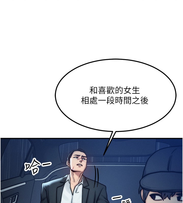 第3话-快点射进来给人家♥ - 第120.jpg页