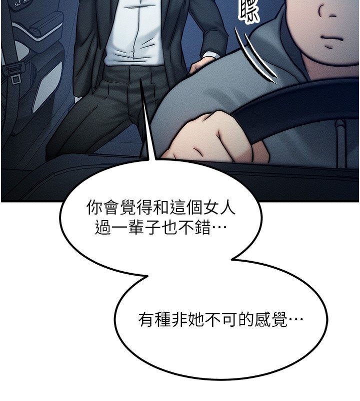 第3话-快点射进来给人家♥ - 第121.jpg页