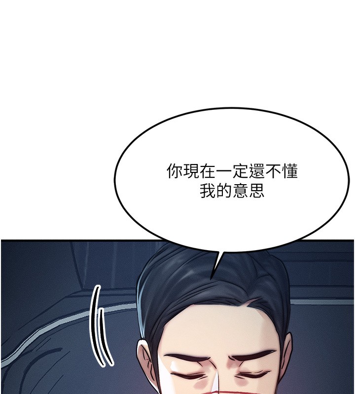 第3话-快点射进来给人家♥ - 第122.jpg页