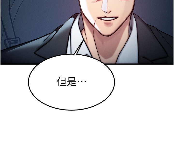 第3话-快点射进来给人家♥ - 第123.jpg页