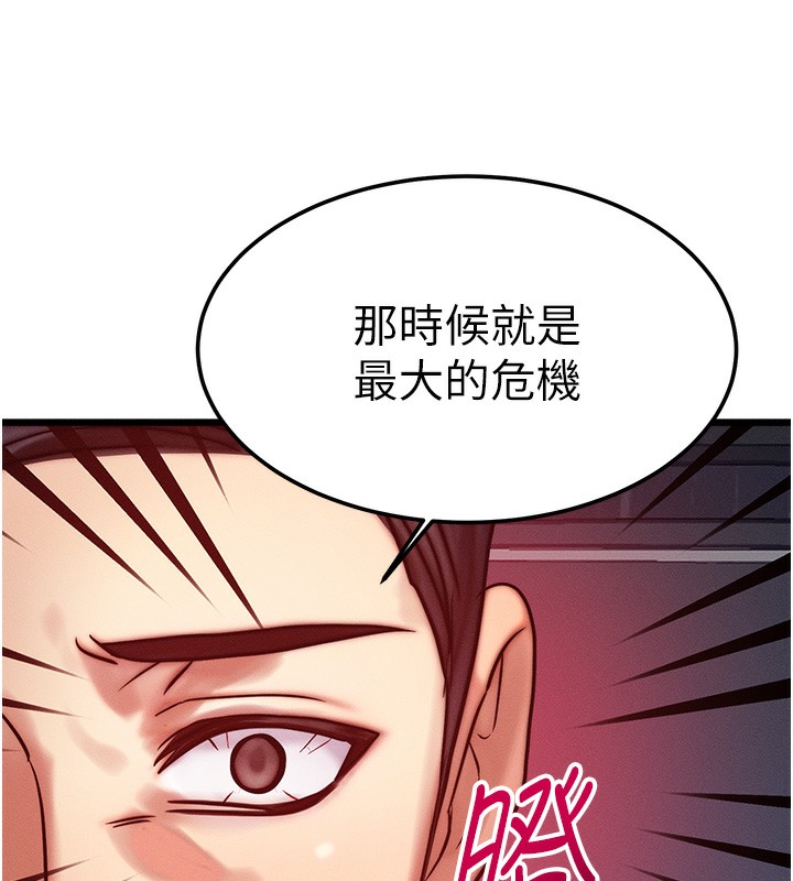 第3话-快点射进来给人家♥ - 第124.jpg页