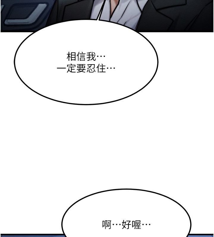 第3话-快点射进来给人家♥ - 第128.jpg页