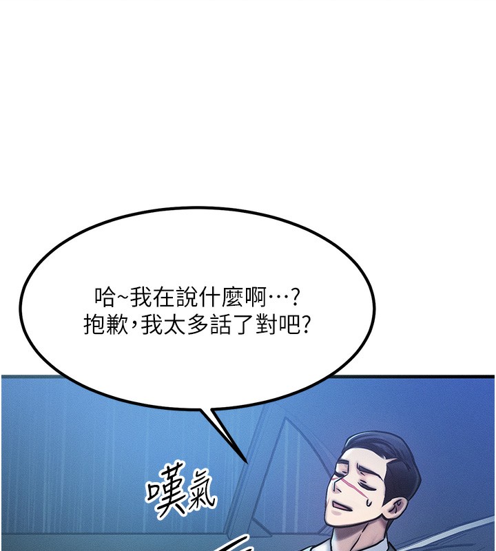 第3话-快点射进来给人家♥ - 第130.jpg页