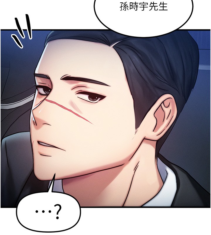 第3话-快点射进来给人家♥ - 第132.jpg页