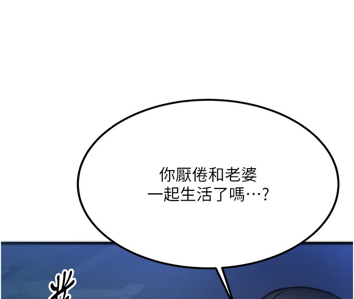 第3话-快点射进来给人家♥ - 第133.jpg页
