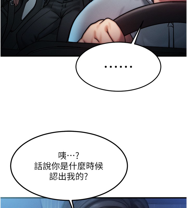 第3话-快点射进来给人家♥ - 第138.jpg页