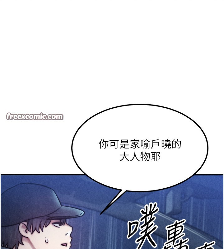 第3话-快点射进来给人家♥ - 第140.jpg页