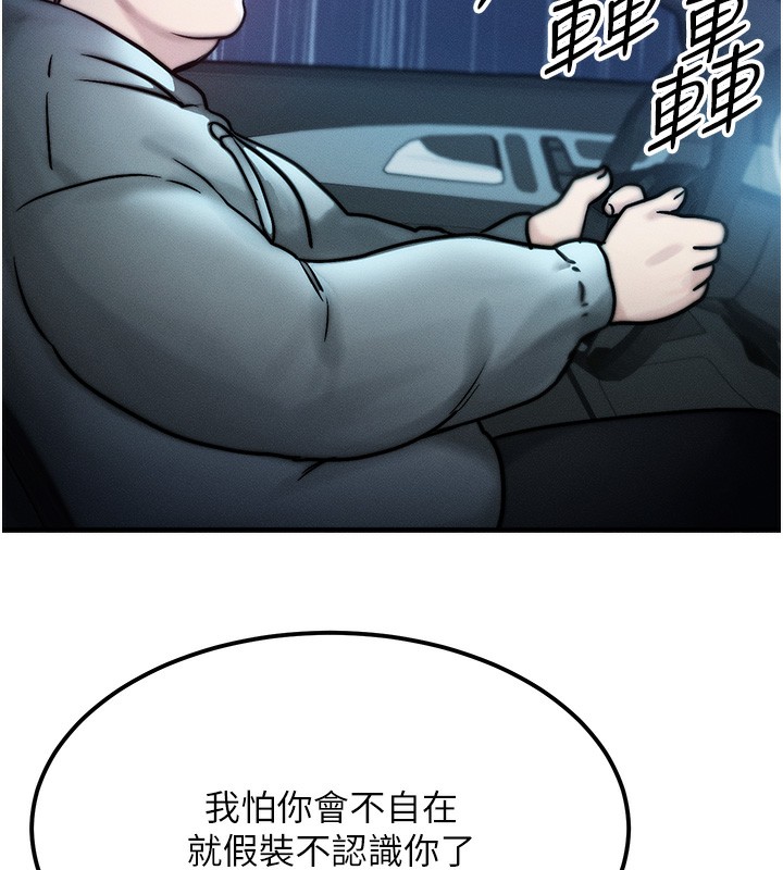 第3话-快点射进来给人家♥ - 第141.jpg页