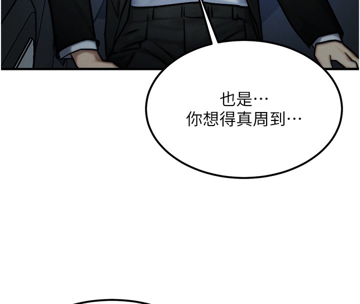 第3话-快点射进来给人家♥ - 第143.jpg页