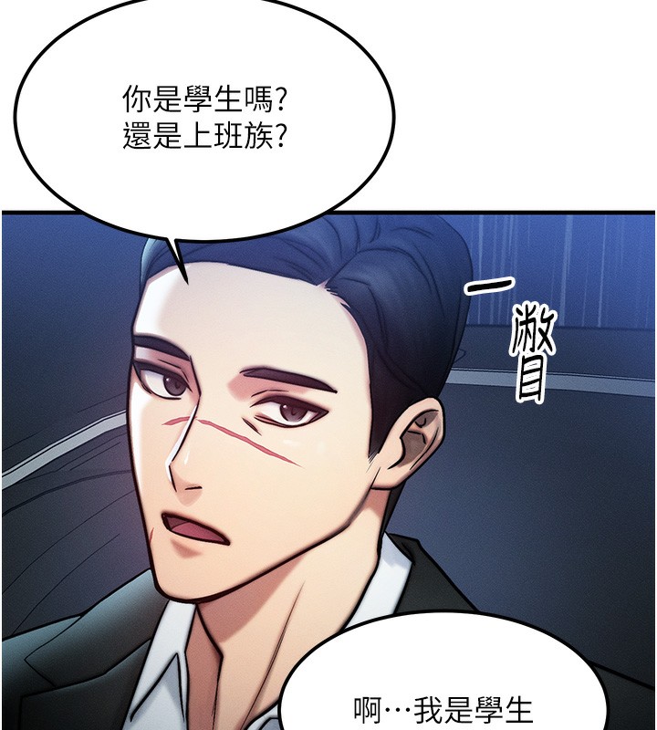 第3话-快点射进来给人家♥ - 第144.jpg页