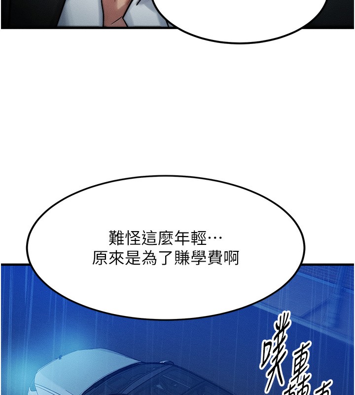 第3话-快点射进来给人家♥ - 第145.jpg页