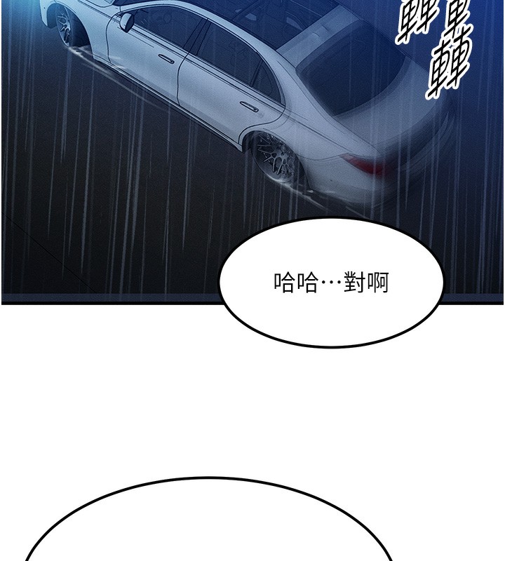 第3话-快点射进来给人家♥ - 第146.jpg页