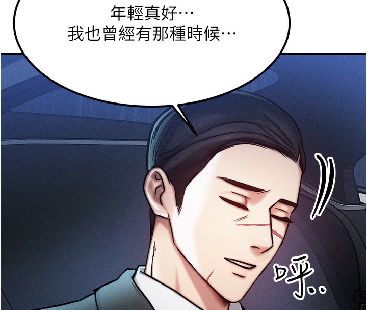 第3话-快点射进来给人家♥ - 第147.jpg页