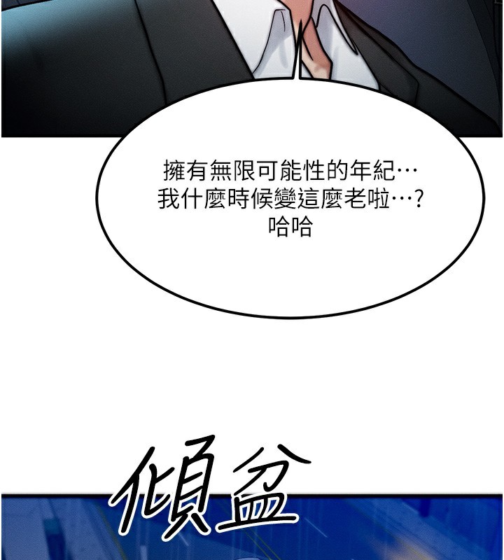 第3话-快点射进来给人家♥ - 第148.jpg页