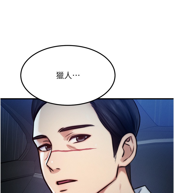 第3话-快点射进来给人家♥ - 第151.jpg页