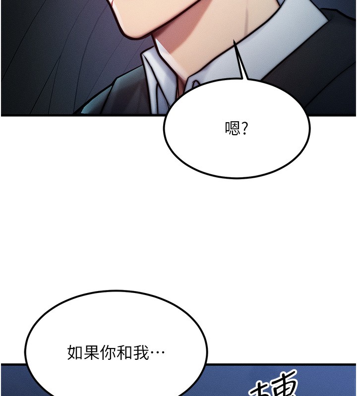 第3话-快点射进来给人家♥ - 第152.jpg页