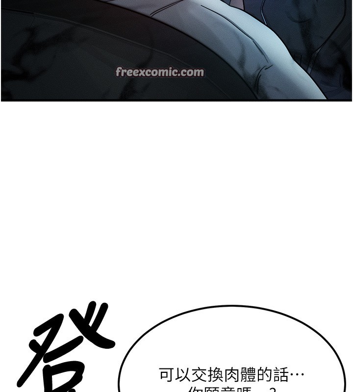 第3话-快点射进来给人家♥ - 第154.jpg页