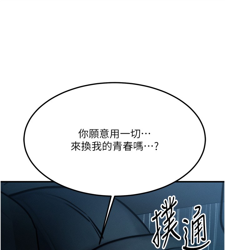第3话-快点射进来给人家♥ - 第159.jpg页