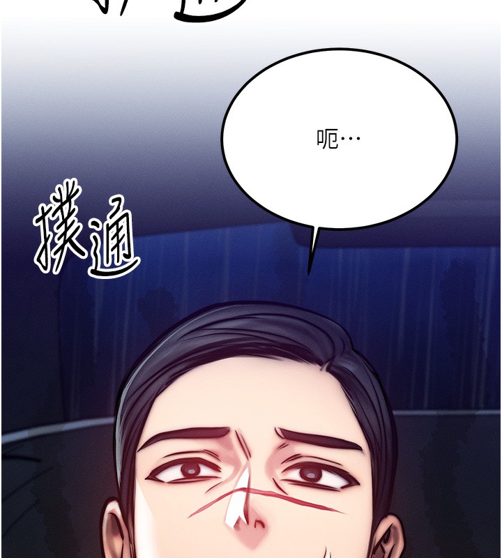 第3话-快点射进来给人家♥ - 第161.jpg页