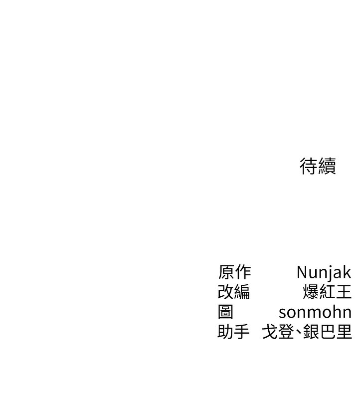 第3话-快点射进来给人家♥ - 第165.jpg页