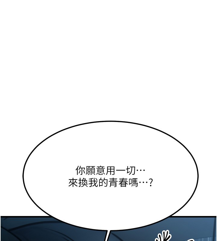 第4话-性感的母女♥ - 第1.jpg页