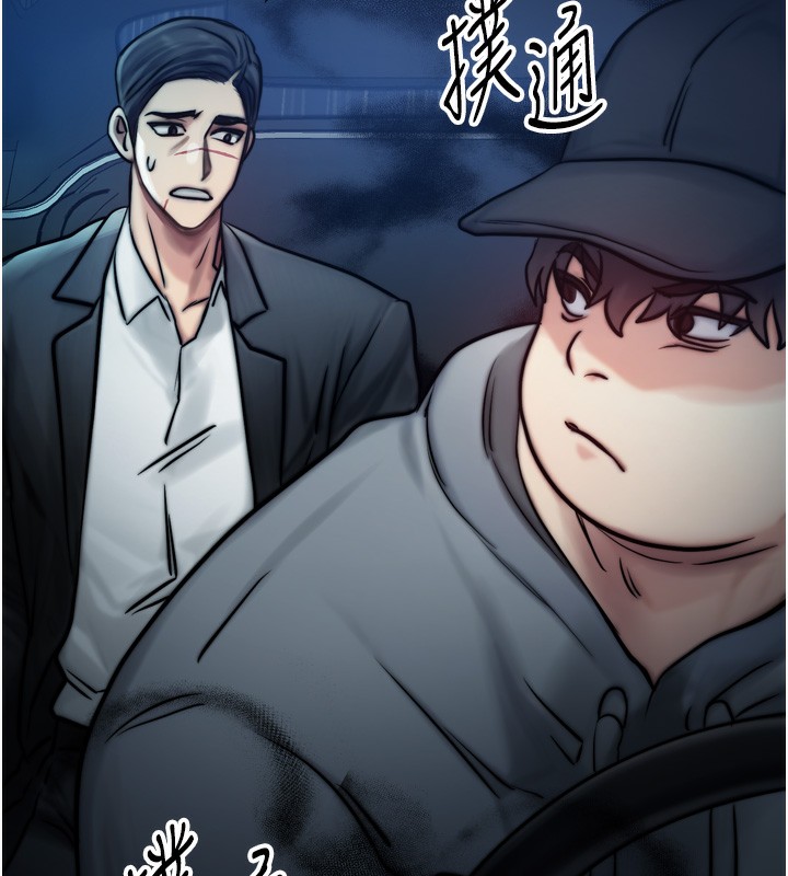 第4话-性感的母女♥ - 第6.jpg页