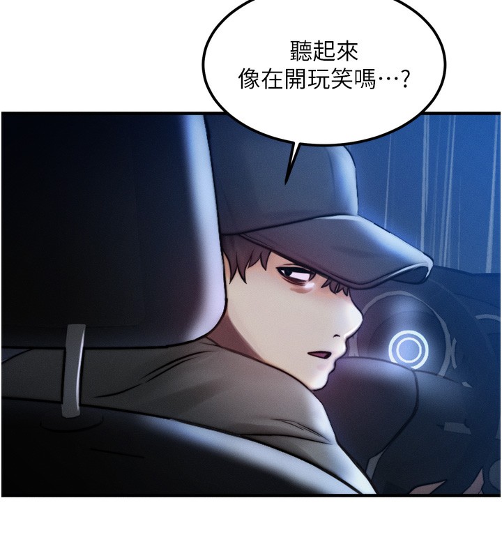 第4话-性感的母女♥ - 第12.jpg页