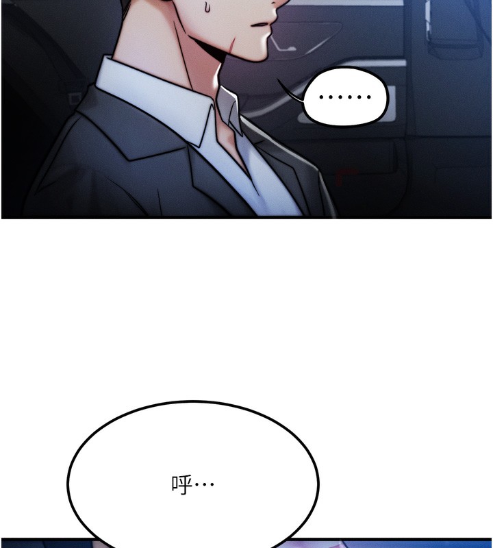 第4话-性感的母女♥ - 第14.jpg页