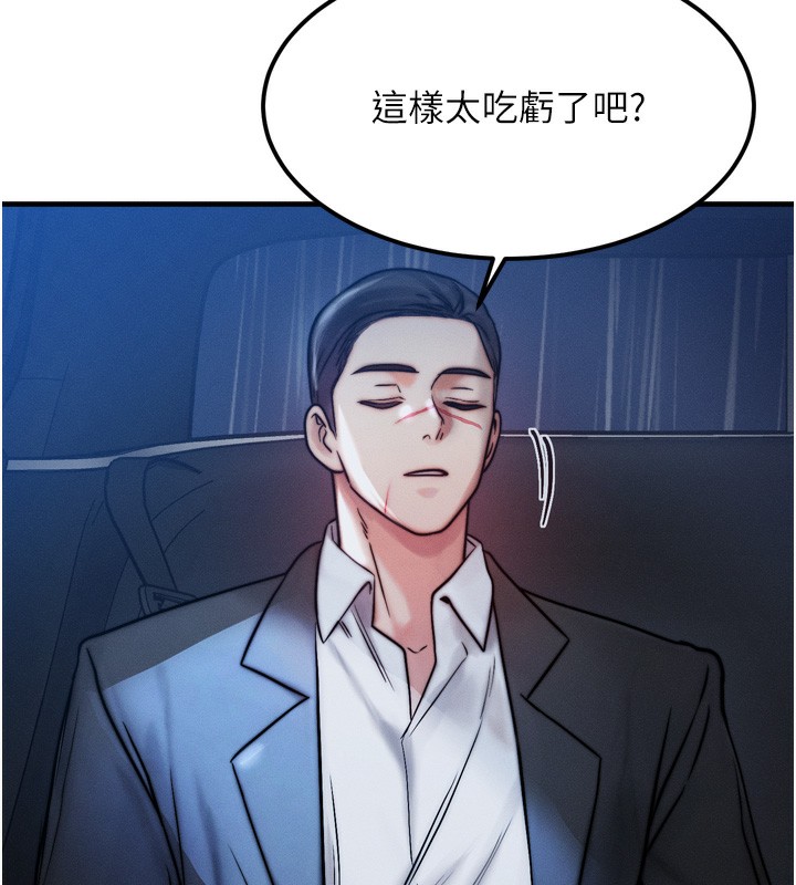 第4话-性感的母女♥ - 第16.jpg页