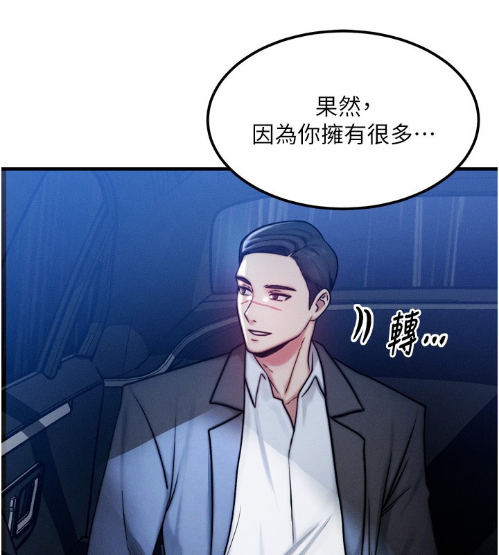 第4话-性感的母女♥ - 第19.jpg页