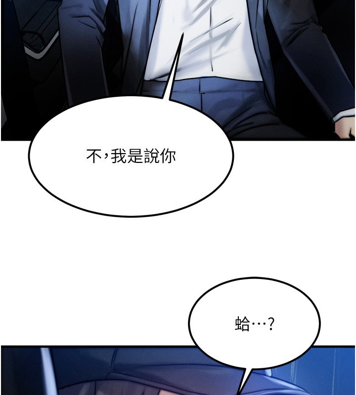 第4话-性感的母女♥ - 第20.jpg页