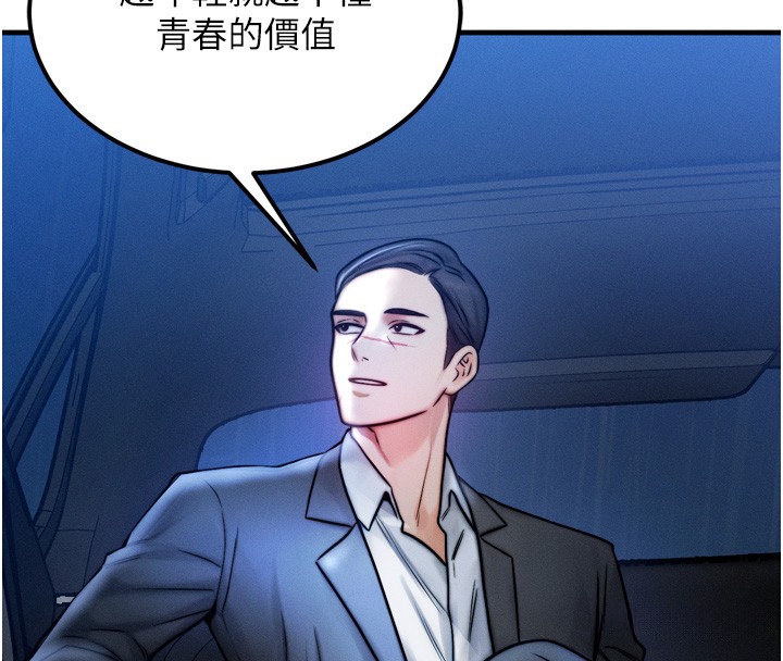 第4话-性感的母女♥ - 第22.jpg页