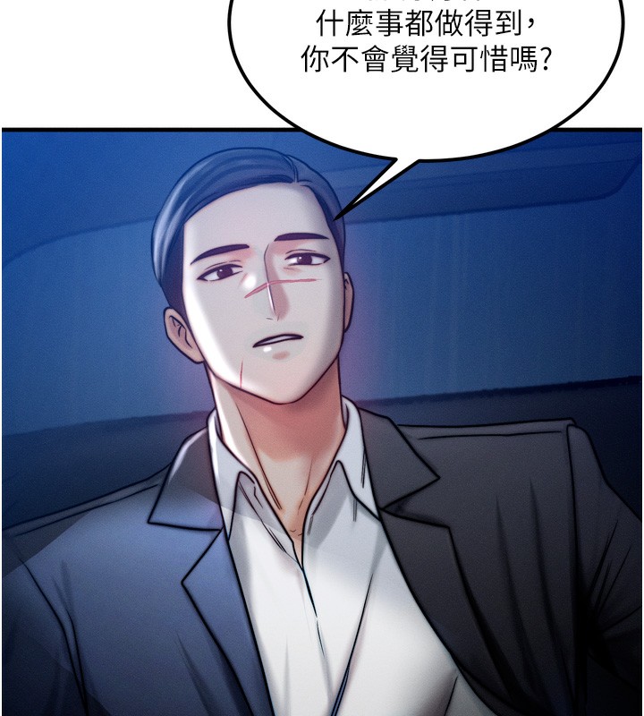 第4话-性感的母女♥ - 第24.jpg页
