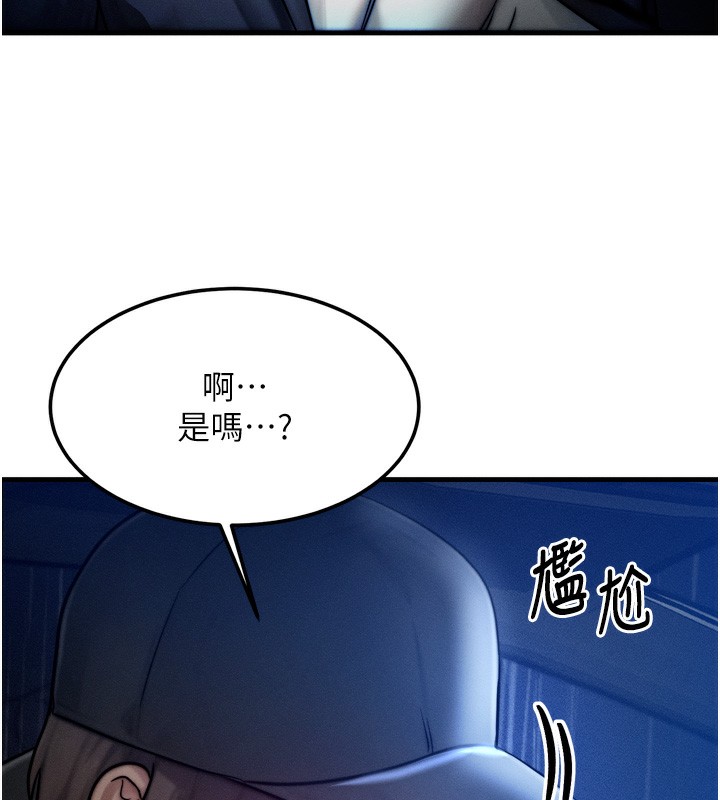 第4话-性感的母女♥ - 第25.jpg页