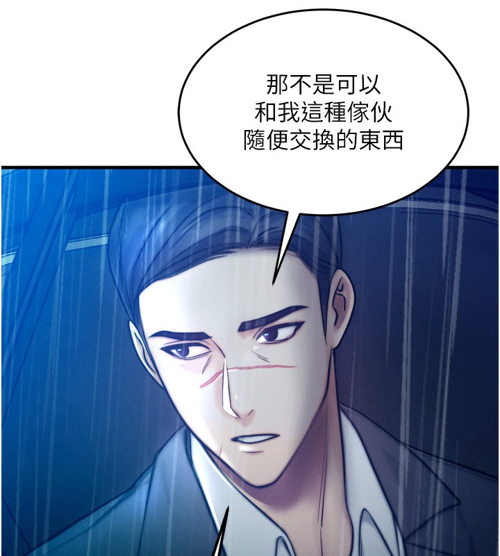 第4话-性感的母女♥ - 第27.jpg页
