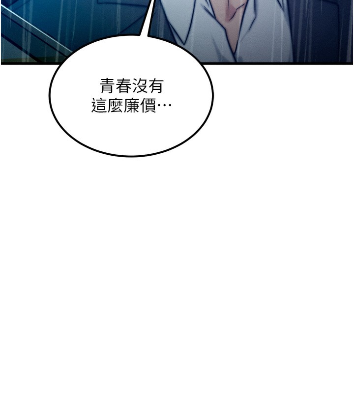 第4话-性感的母女♥ - 第28.jpg页