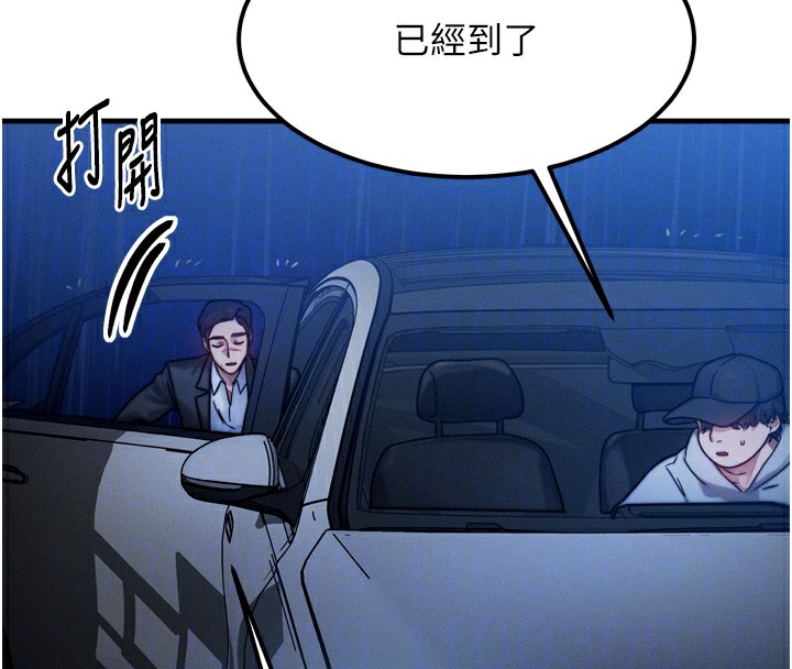 第4话-性感的母女♥ - 第33.jpg页