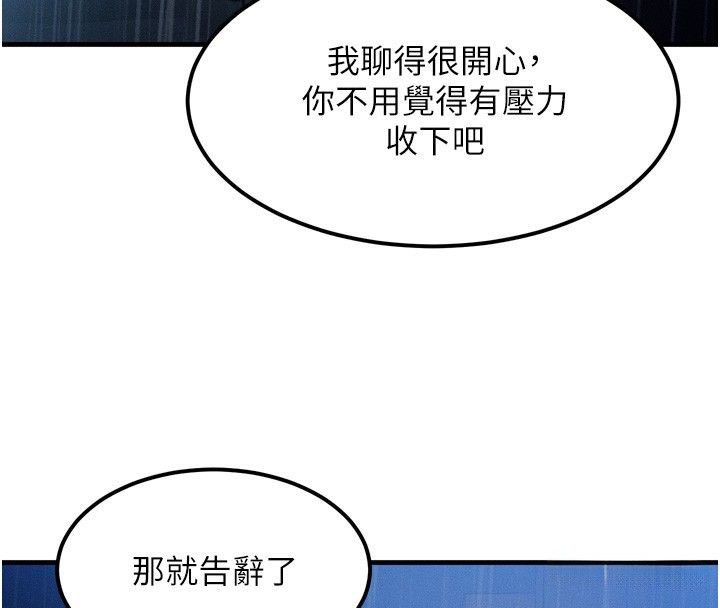 第4话-性感的母女♥ - 第37.jpg页