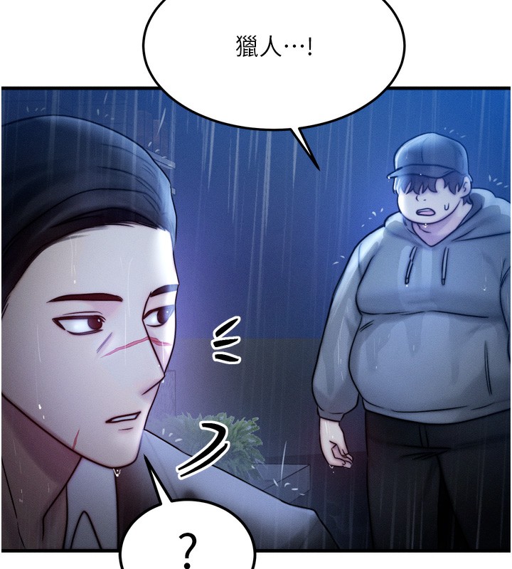 第4话-性感的母女♥ - 第39.jpg页