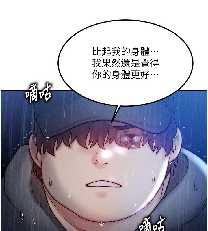 第4话-性感的母女♥ - 第41.jpg页