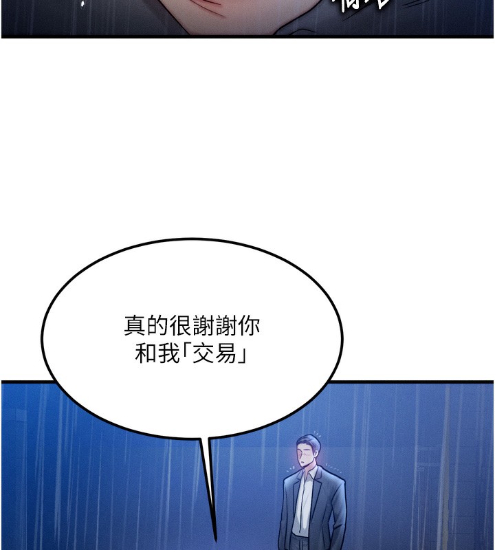第4话-性感的母女♥ - 第42.jpg页