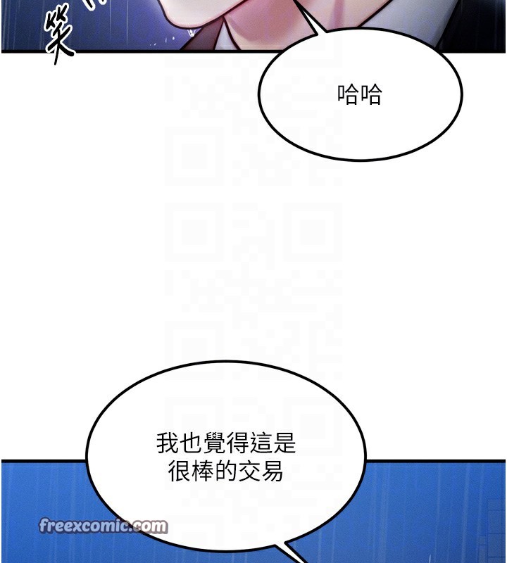 第4话-性感的母女♥ - 第45.jpg页