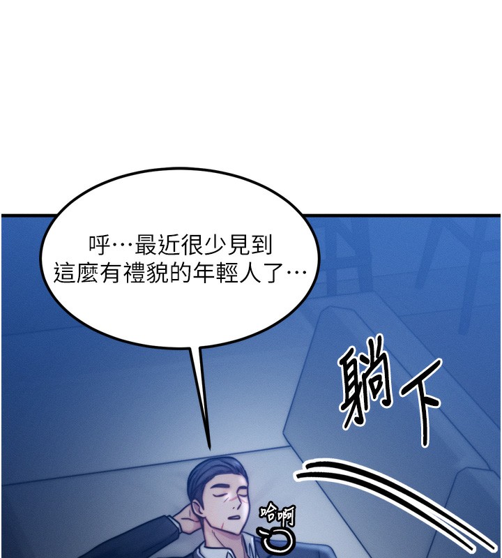 第4话-性感的母女♥ - 第52.jpg页